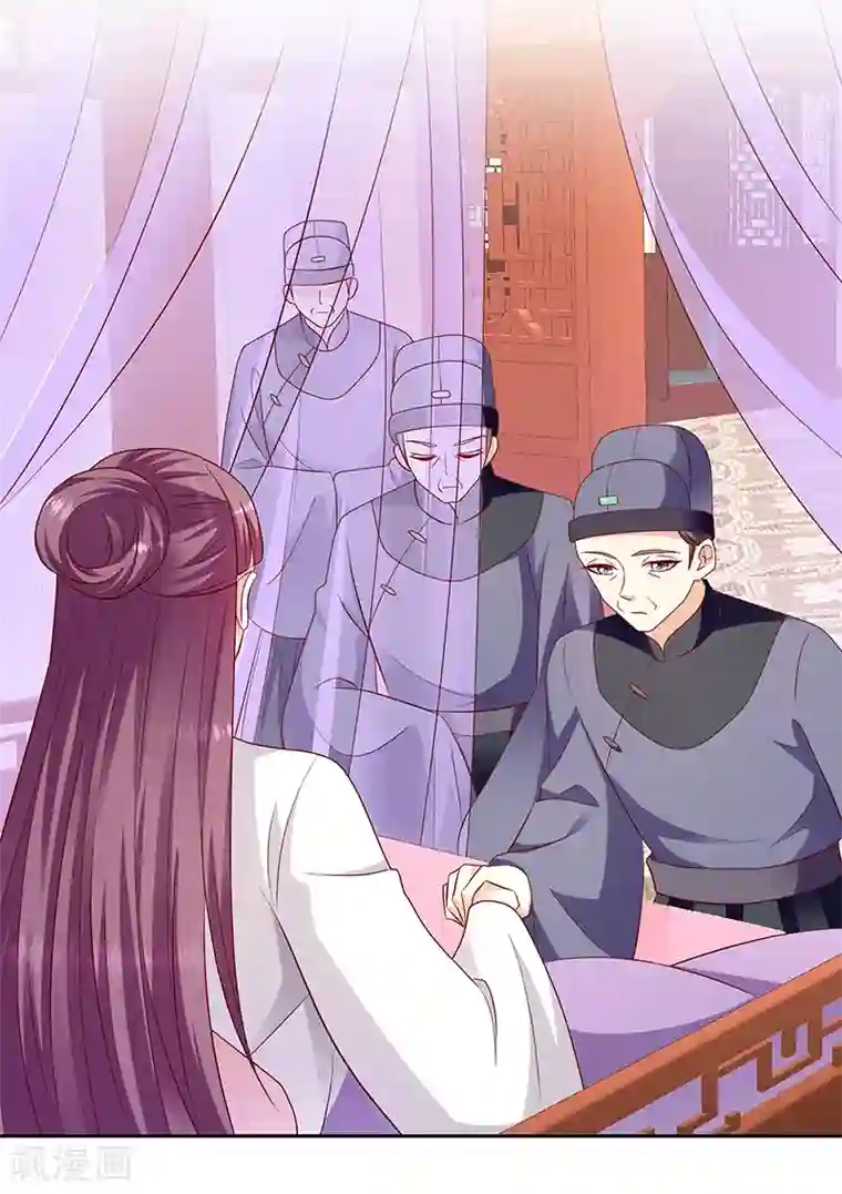 蛇蝎不好惹：弃后也妖娆第116话1 你有这个命吗？