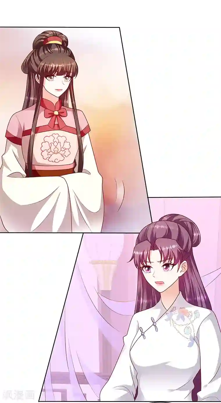 蛇蝎不好惹：弃后也妖娆第116话1 你有这个命吗？