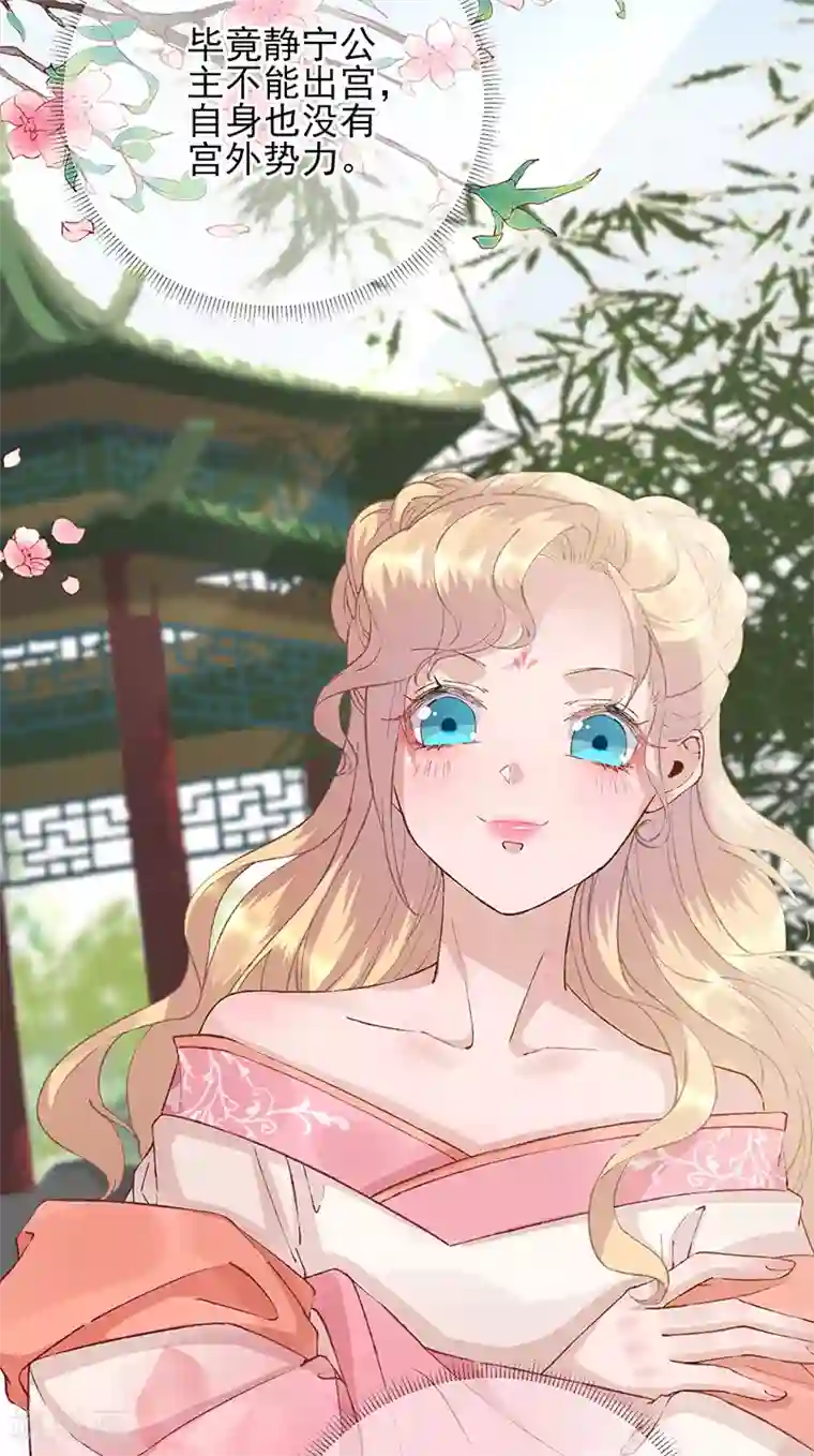 男神村长想撩我第101话 目睹同行