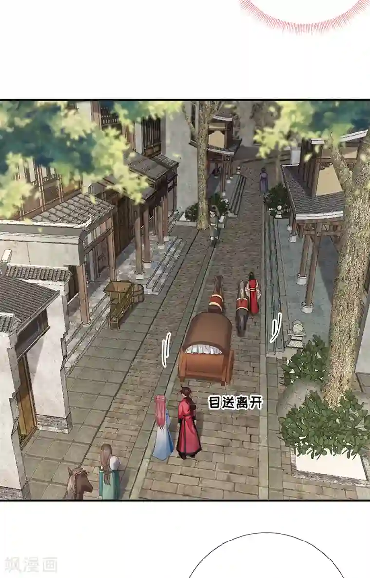 男神村长想撩我第101话 目睹同行