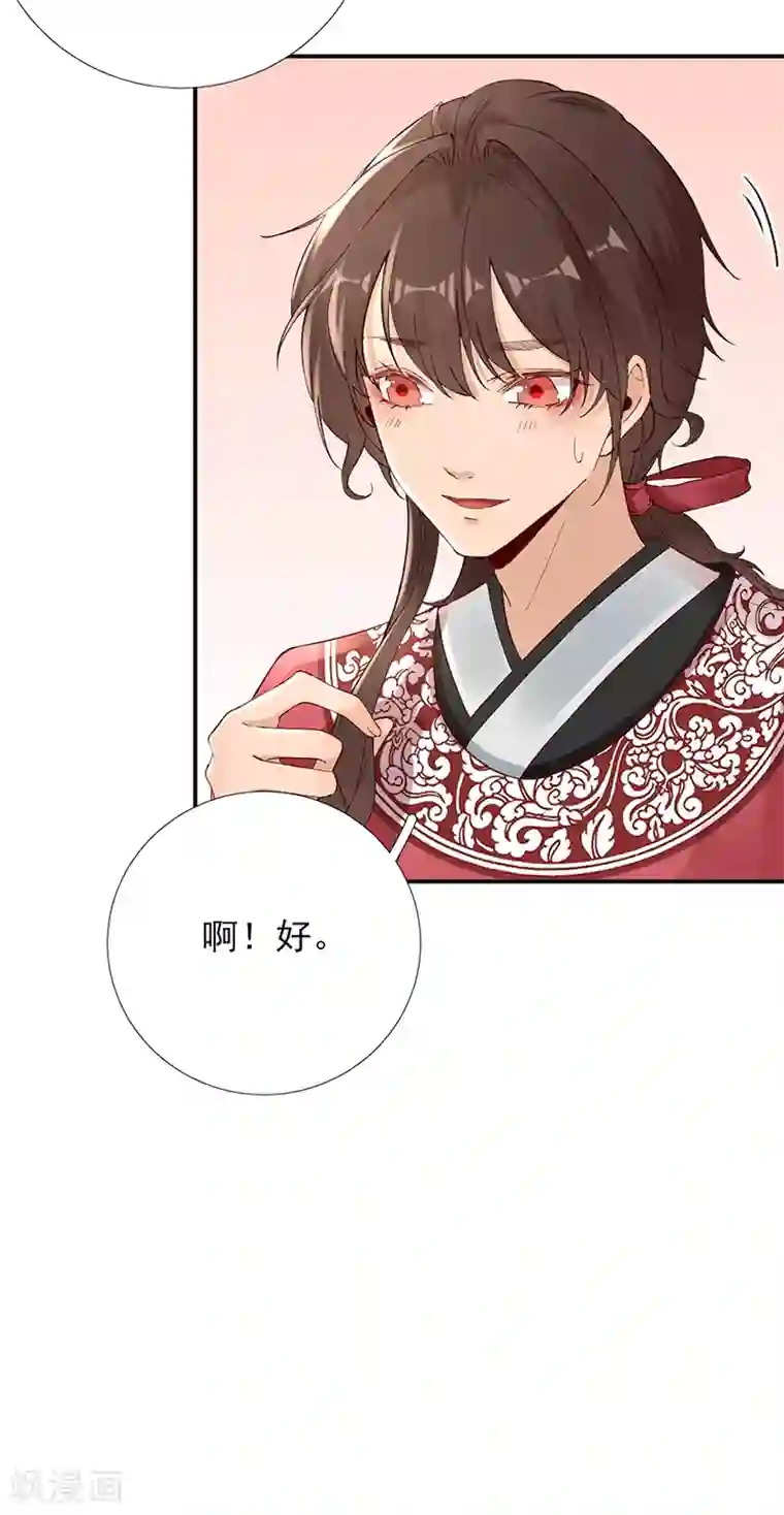 男神村长想撩我第101话 目睹同行