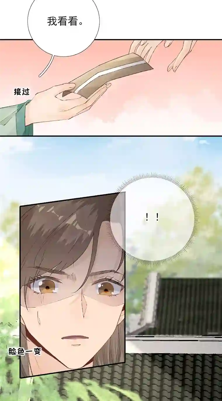 男神村长想撩我第101话 目睹同行