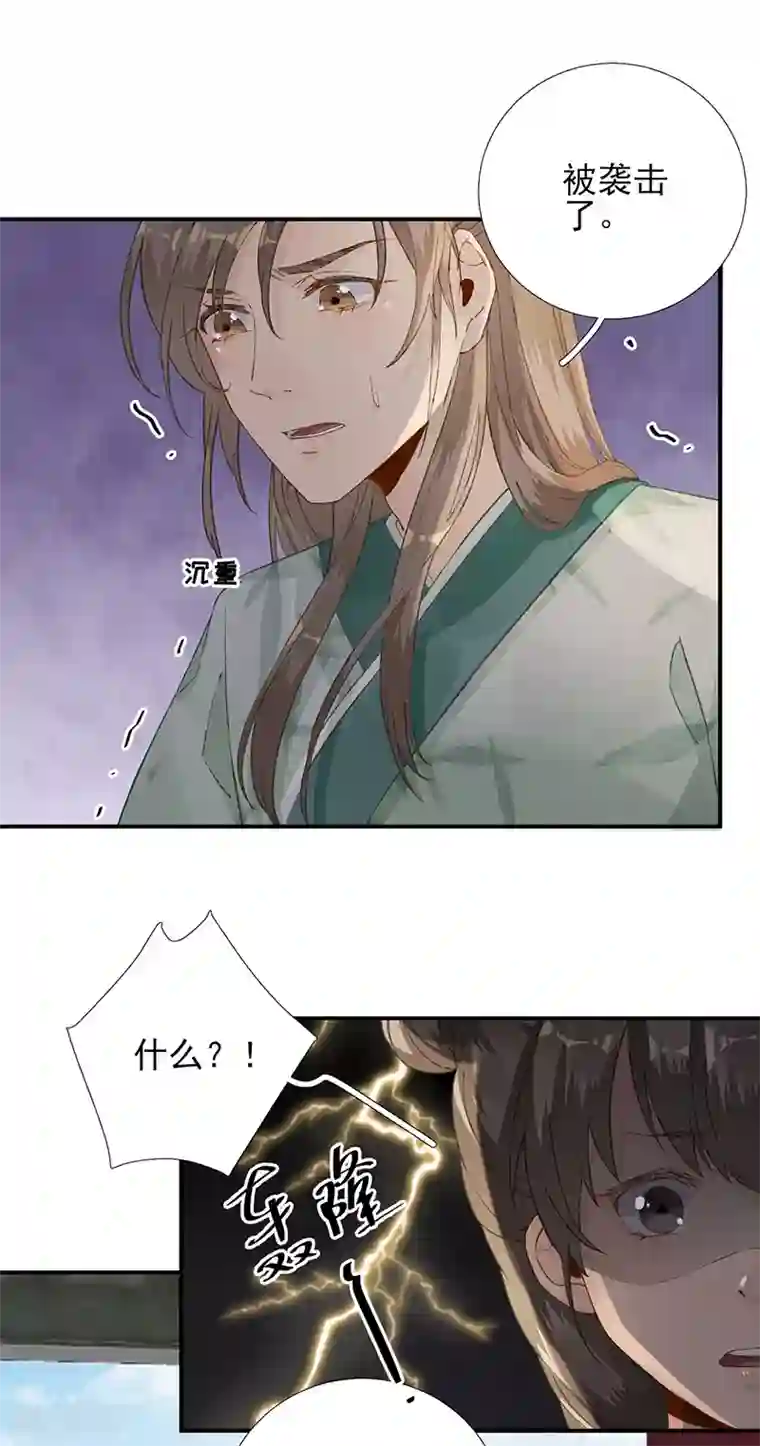 男神村长想撩我第101话 目睹同行