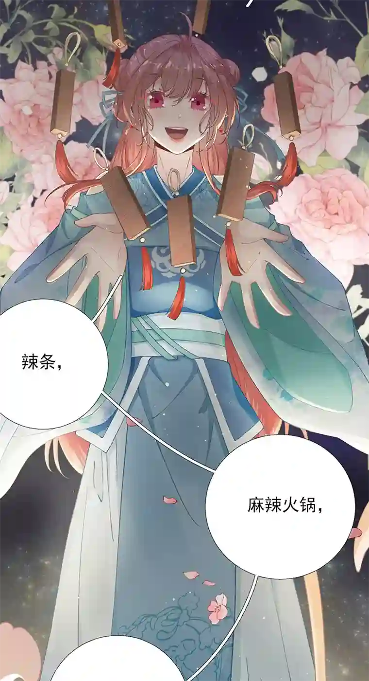 男神村长想撩我第102话 臭气熏天