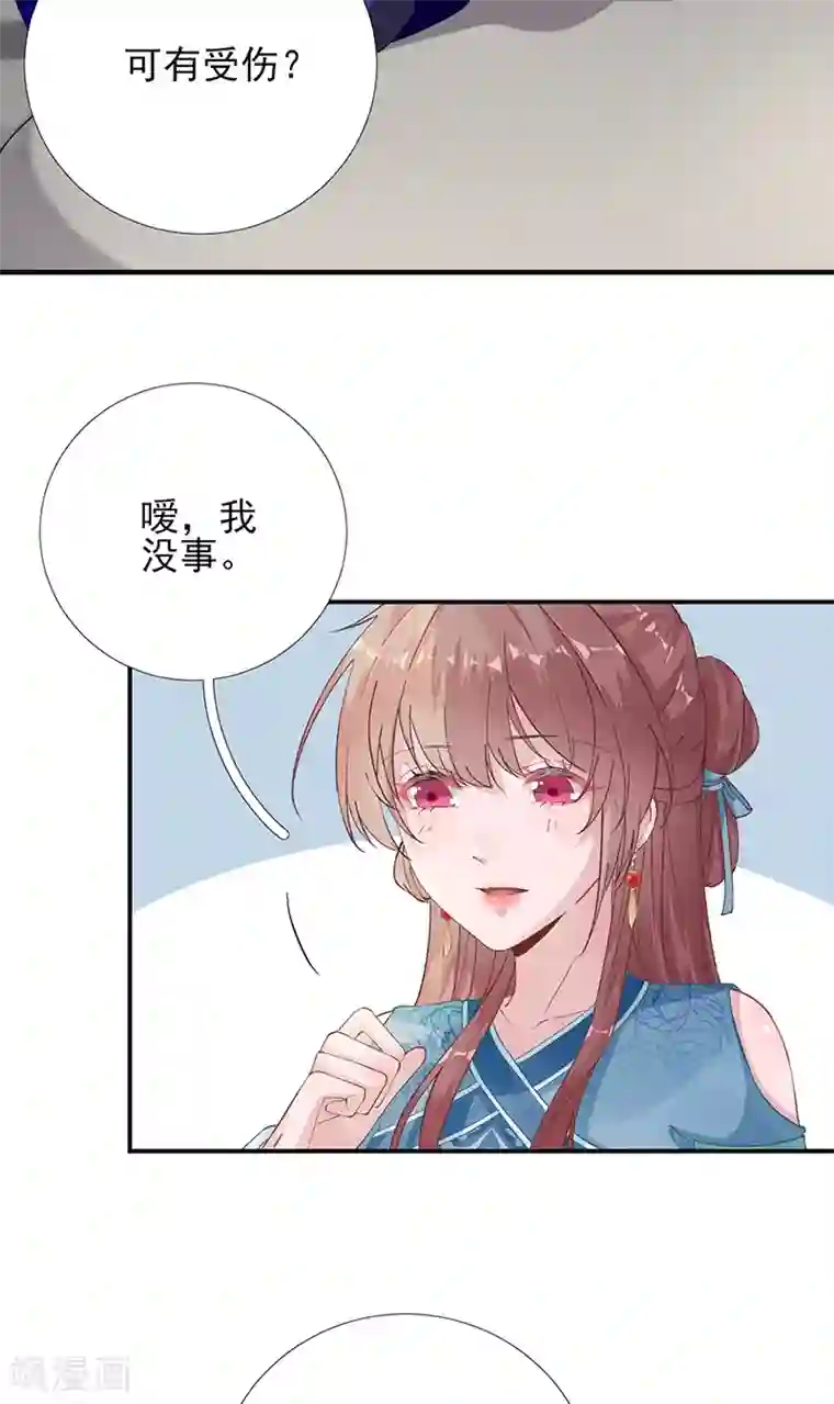 男神村长想撩我第102话 臭气熏天