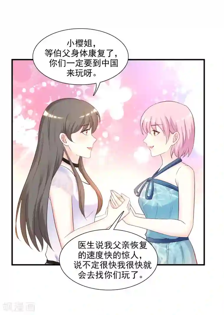 最强桃花运第70话 对我妹妹下手？？？