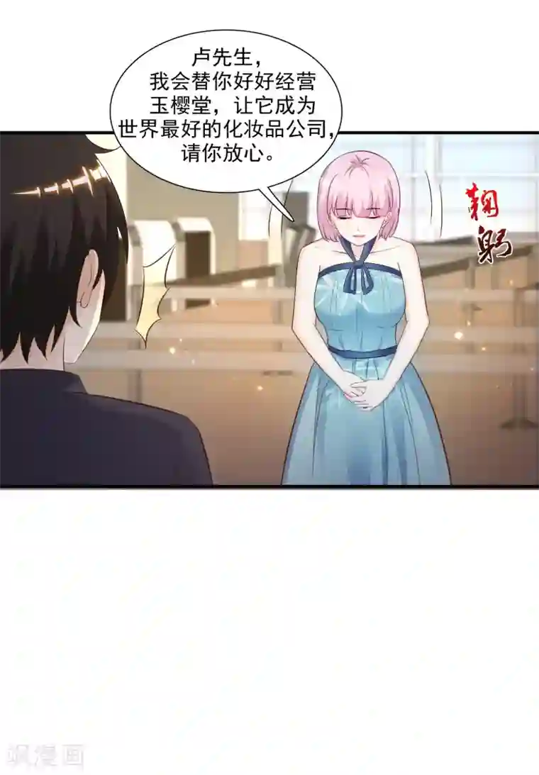 最强桃花运第70话 对我妹妹下手？？？