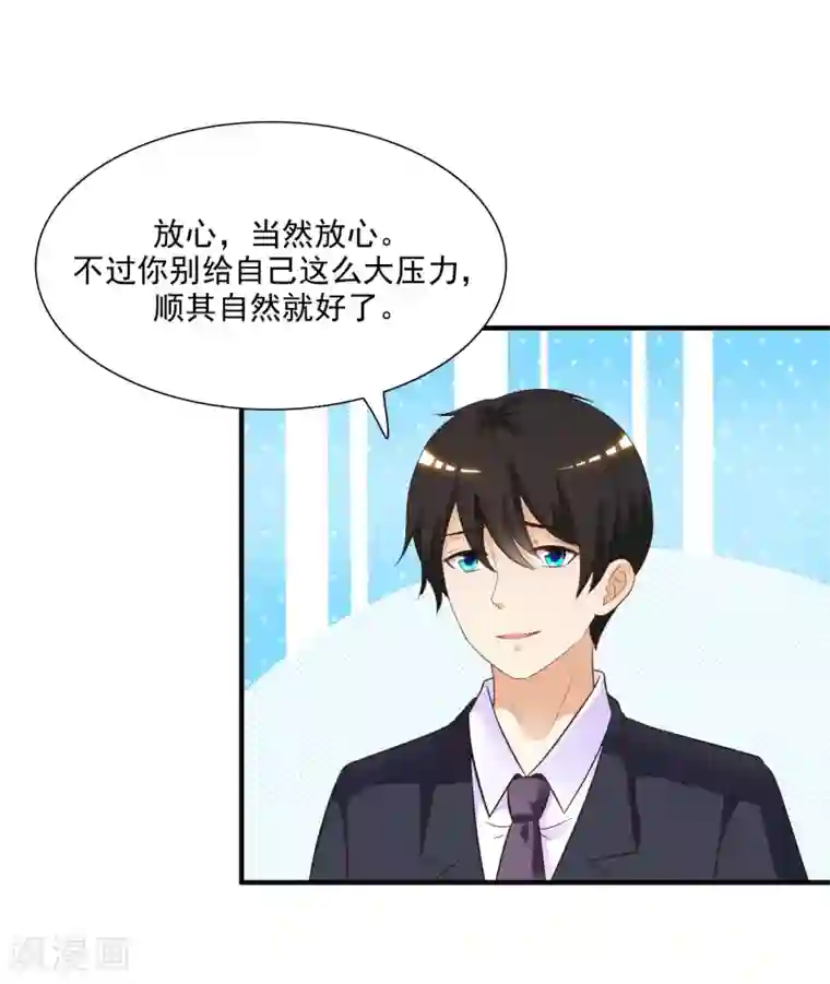 最强桃花运第70话 对我妹妹下手？？？