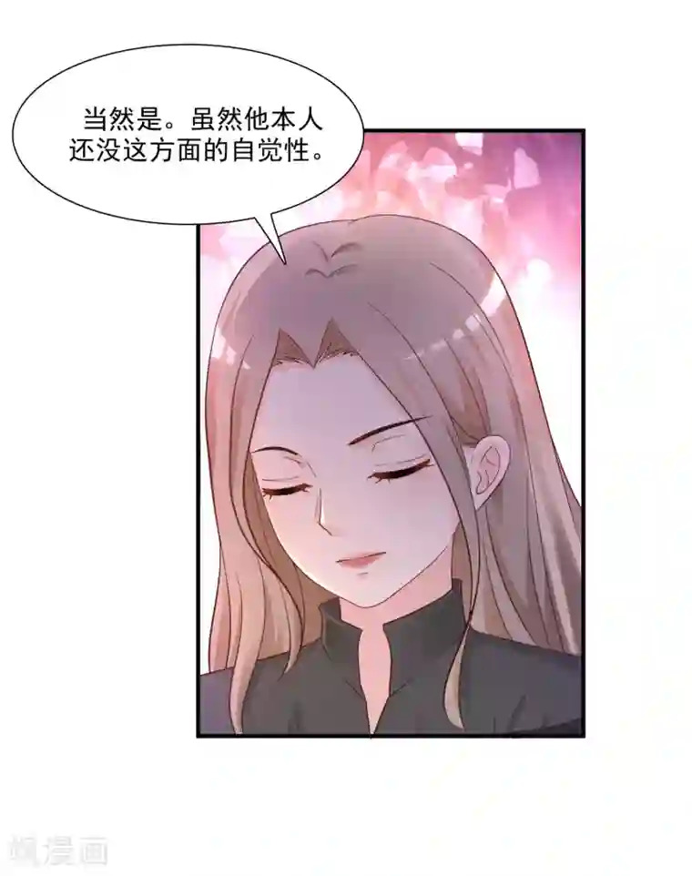 最强桃花运第70话 对我妹妹下手？？？