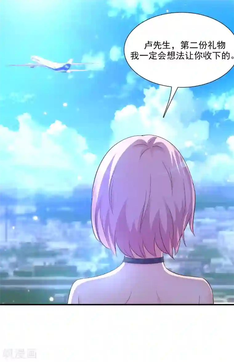 最强桃花运第70话 对我妹妹下手？？？