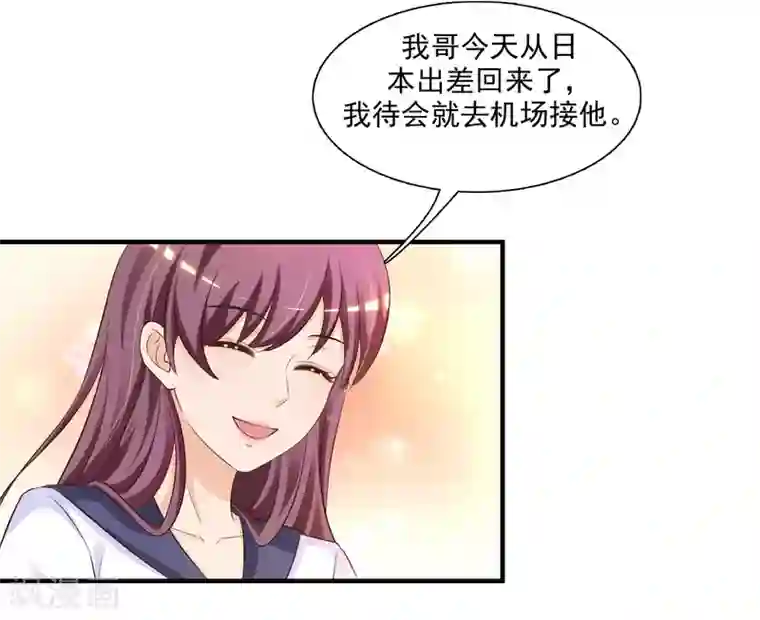 最强桃花运第70话 对我妹妹下手？？？