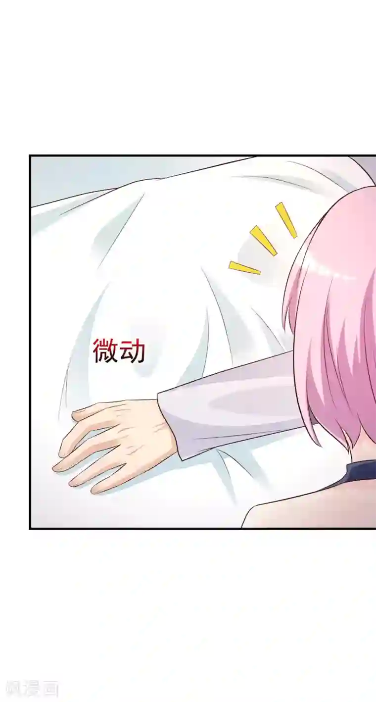 最强桃花运第70话 对我妹妹下手？？？