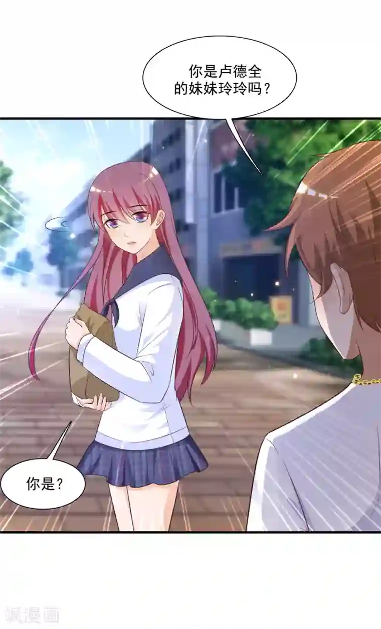 最强桃花运第71话 就这样送人头？？？