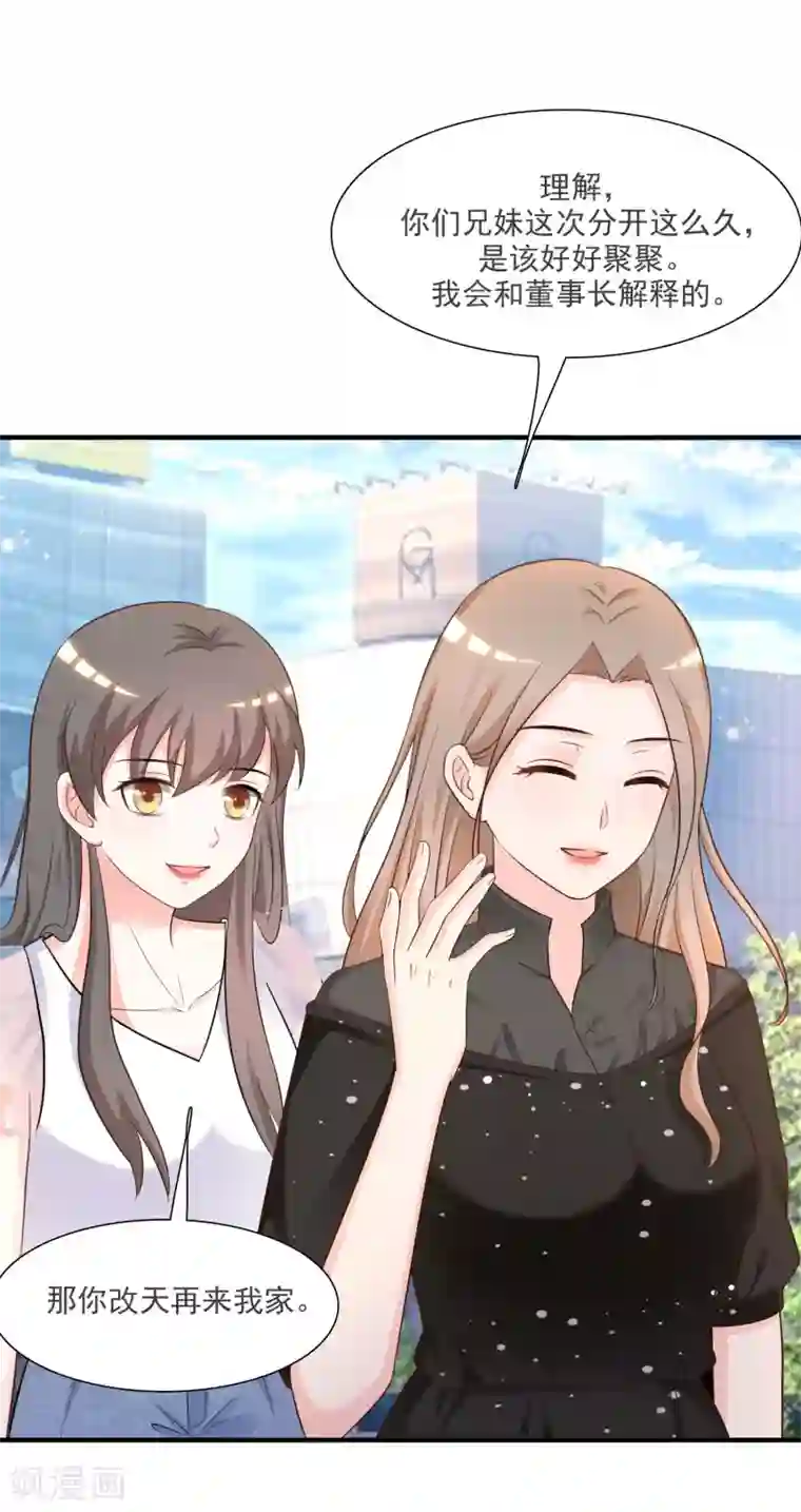 最强桃花运第71话 就这样送人头？？？