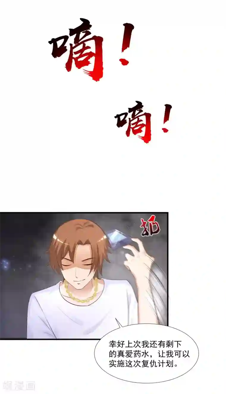 最强桃花运第71话 就这样送人头？？？