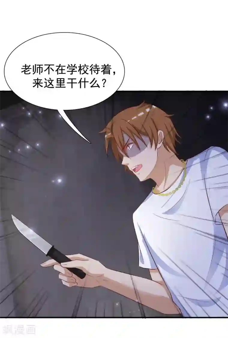 最强桃花运第71话 就这样送人头？？？