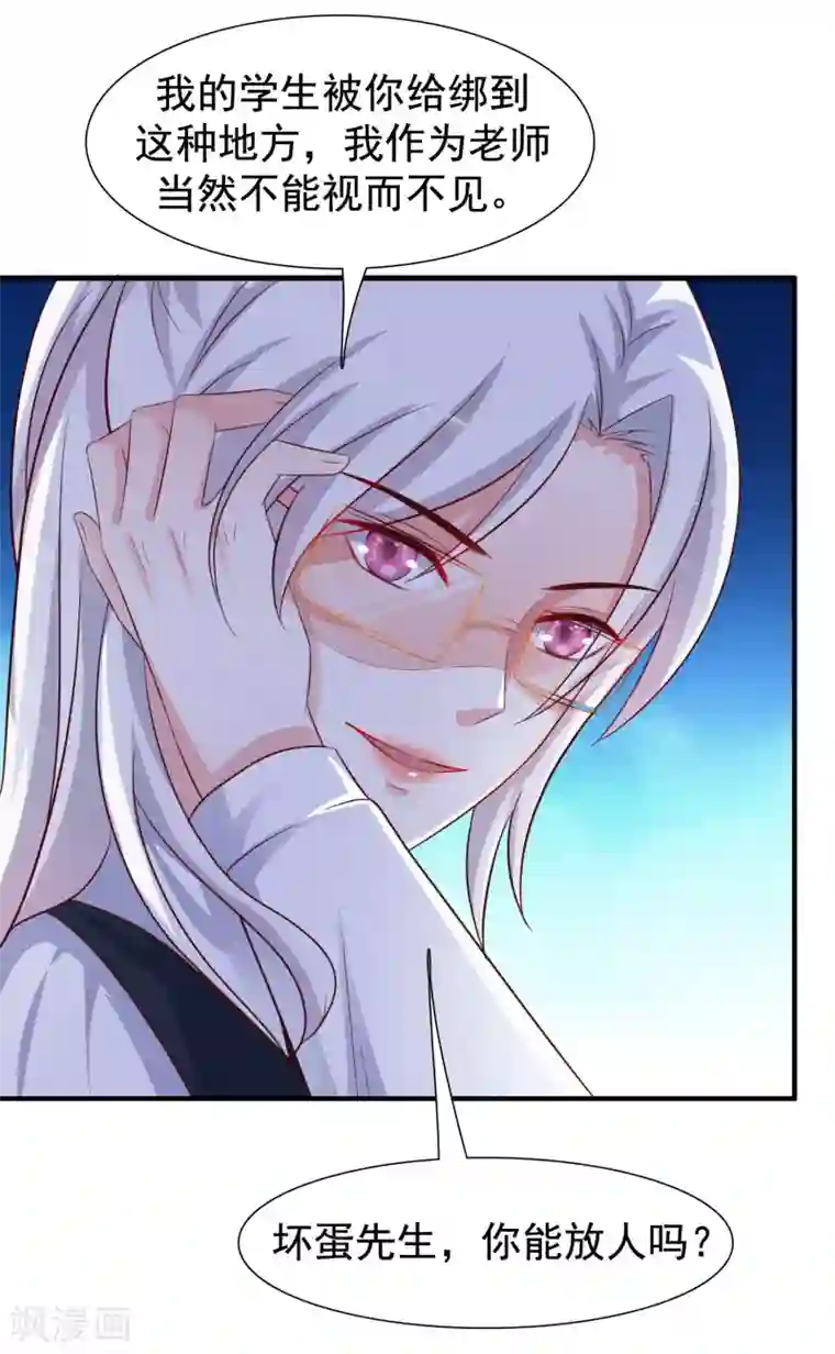 最强桃花运第71话 就这样送人头？？？