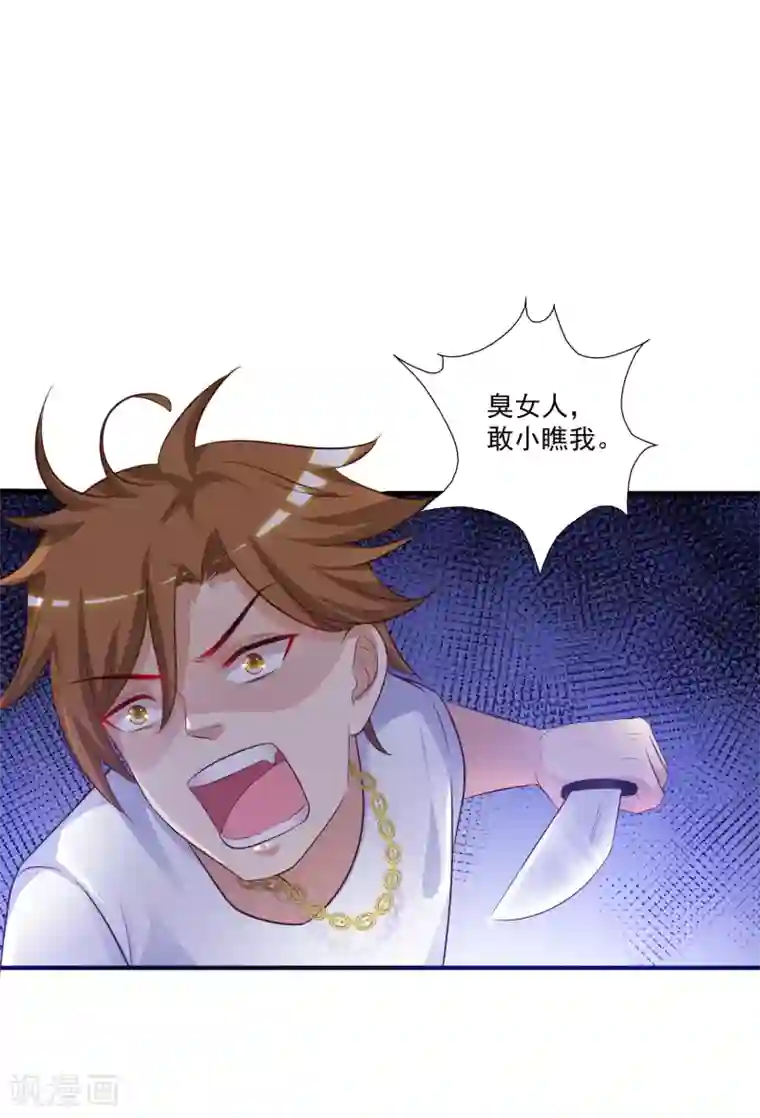 最强桃花运第71话 就这样送人头？？？