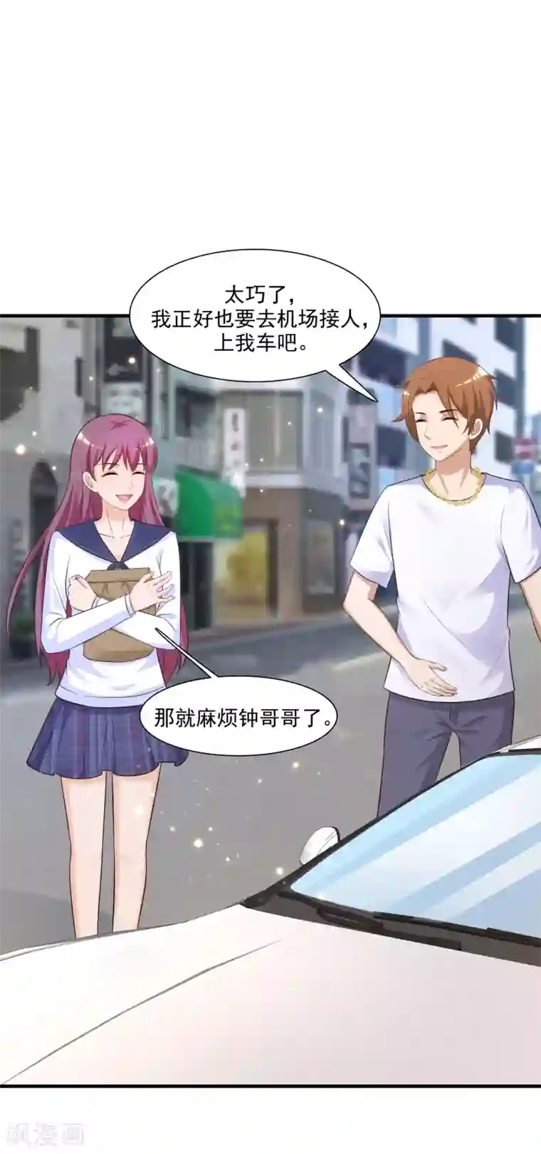 最强桃花运第71话 就这样送人头？？？