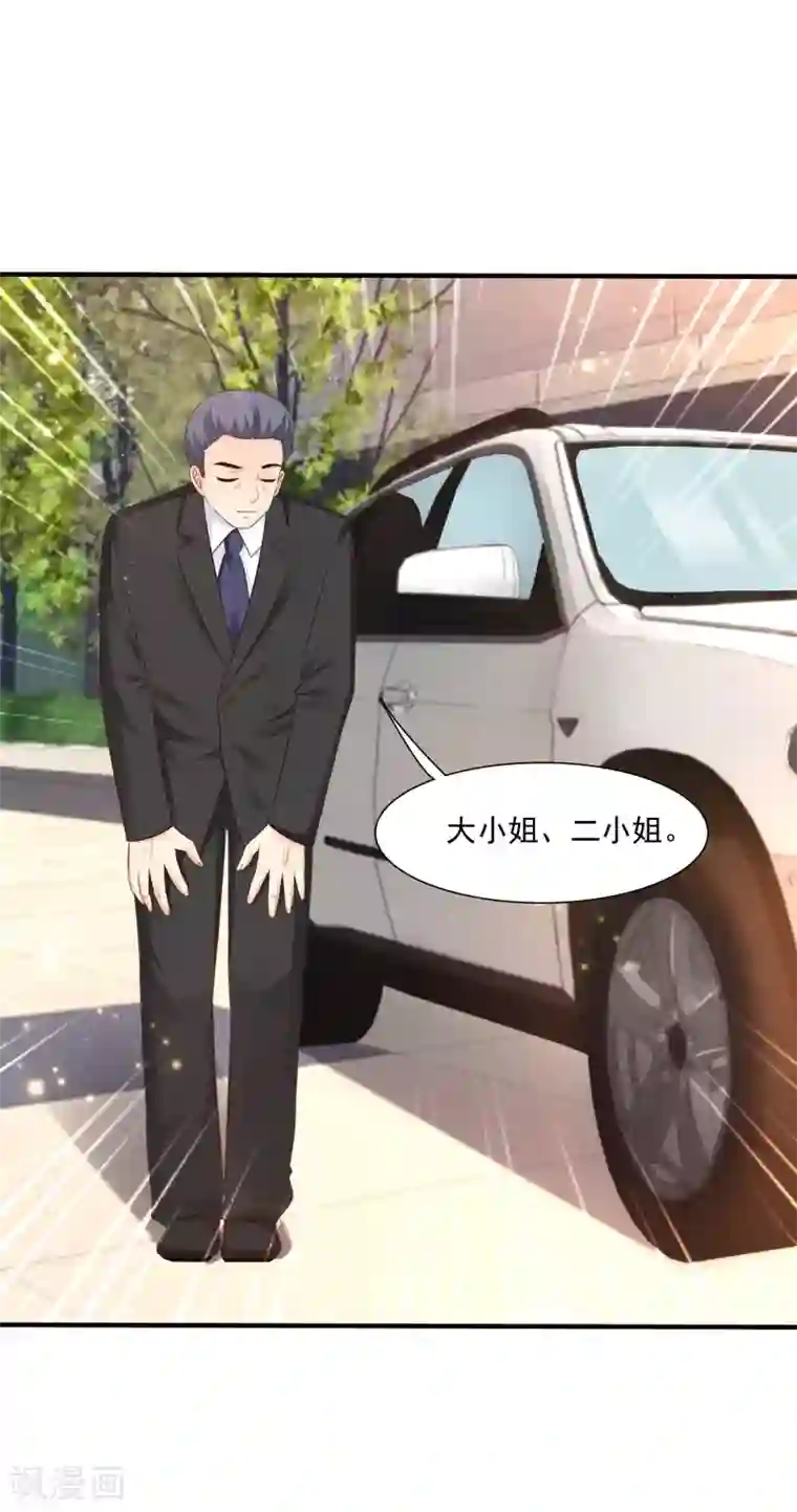 最强桃花运第71话 就这样送人头？？？