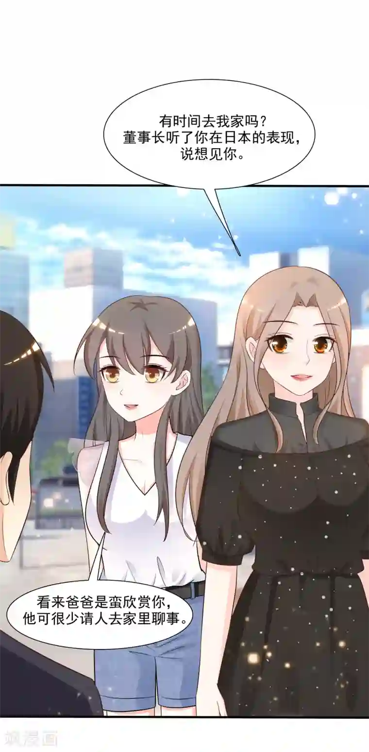 最强桃花运第71话 就这样送人头？？？