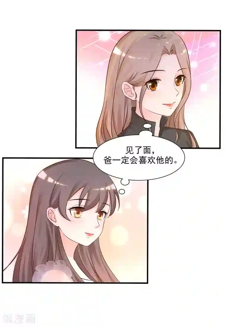 最强桃花运第71话 就这样送人头？？？