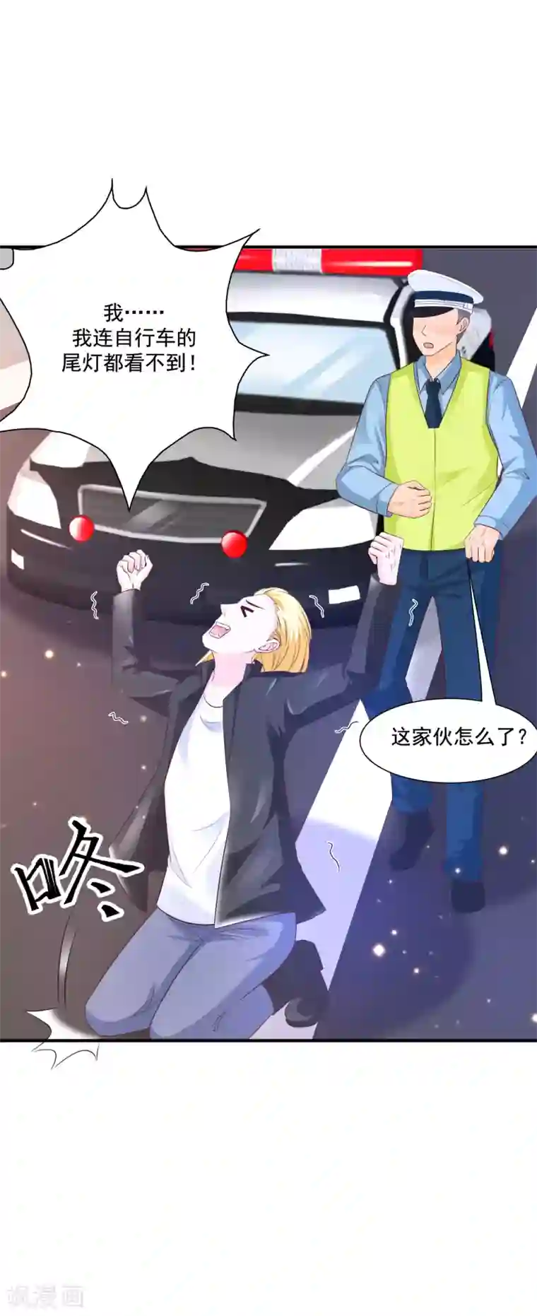 最强桃花运第72话 魅奴中的特等品？？？