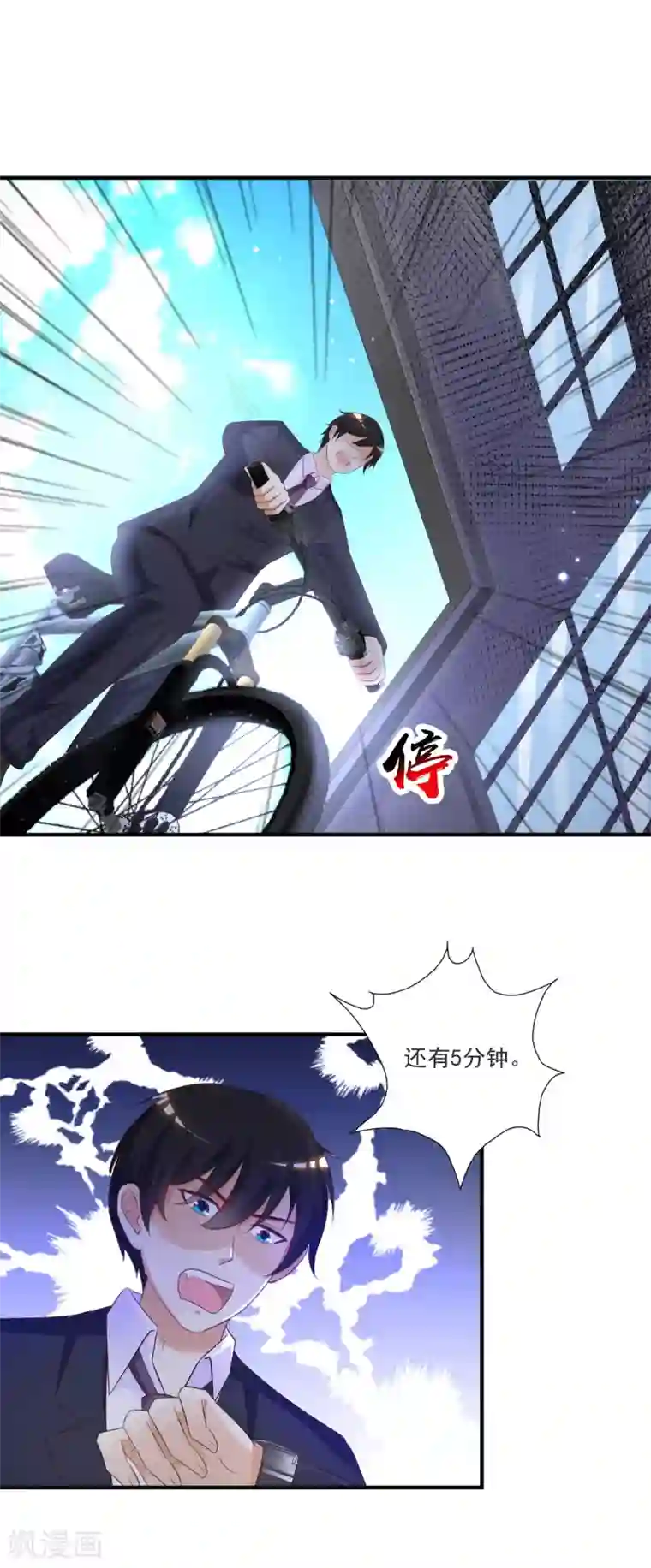 最强桃花运第72话 魅奴中的特等品？？？