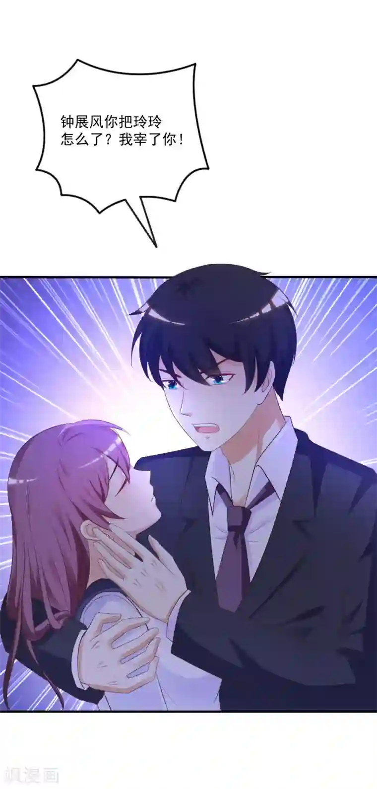 最强桃花运第72话 魅奴中的特等品？？？