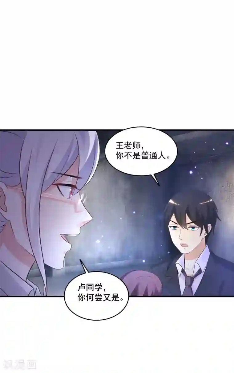 最强桃花运第72话 魅奴中的特等品？？？