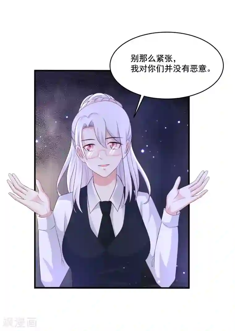 最强桃花运第72话 魅奴中的特等品？？？