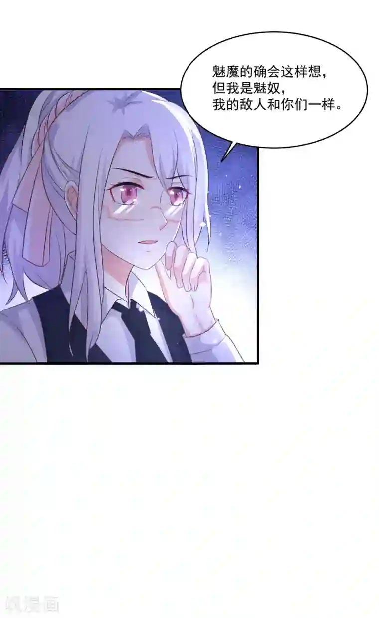 最强桃花运第72话 魅奴中的特等品？？？