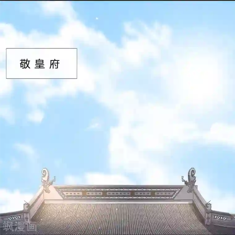 朕的恶毒皇妃第94话 事情遇到转机！