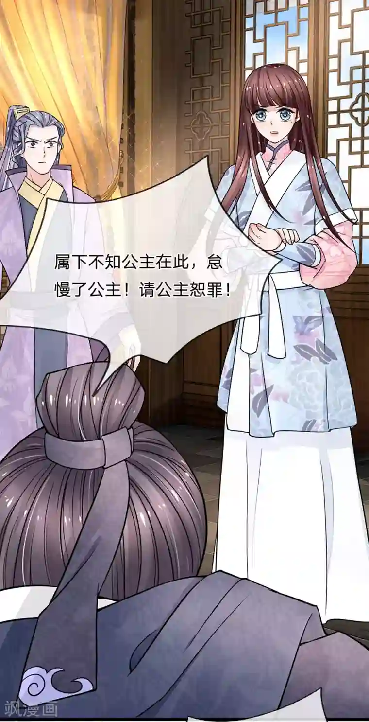 朕的恶毒皇妃第94话 事情遇到转机！