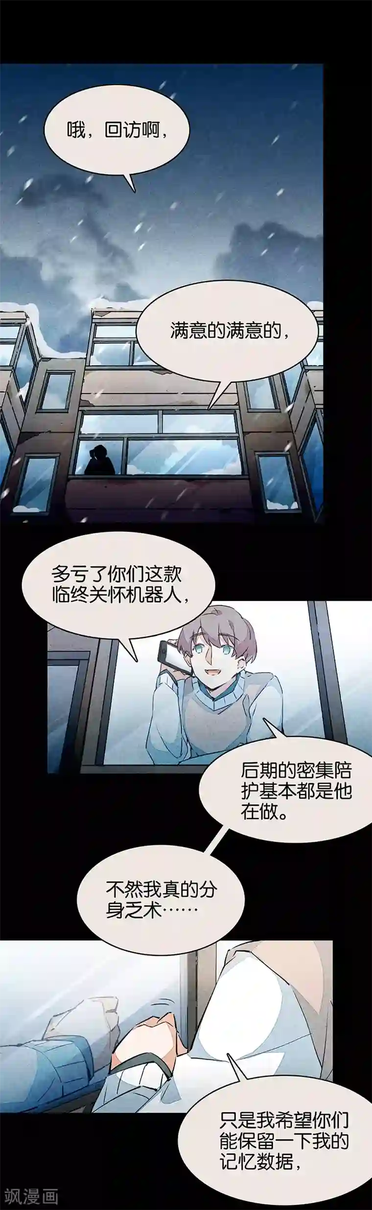 百诡谈第10话4 如果我明天将要死去