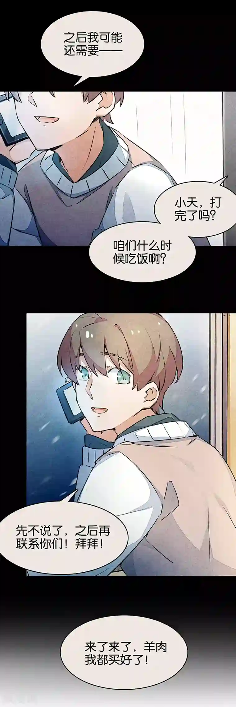 百诡谈第10话4 如果我明天将要死去