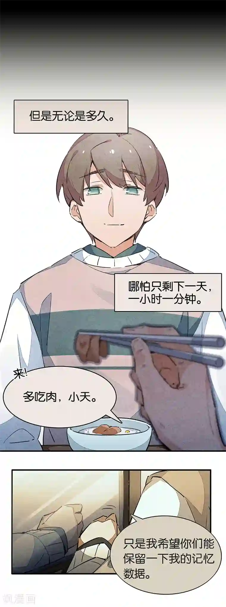 百诡谈第10话4 如果我明天将要死去