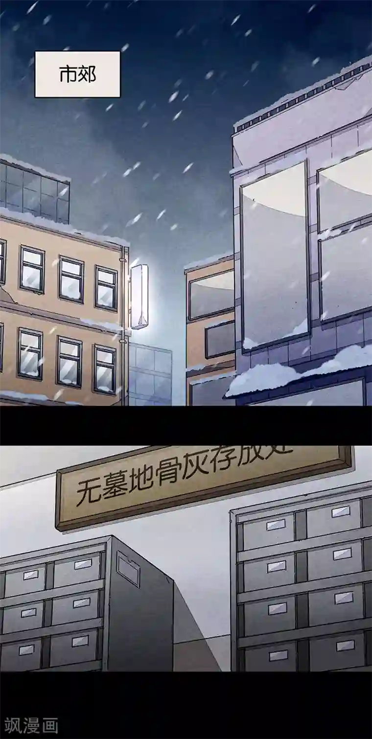 百诡谈第10话4 如果我明天将要死去