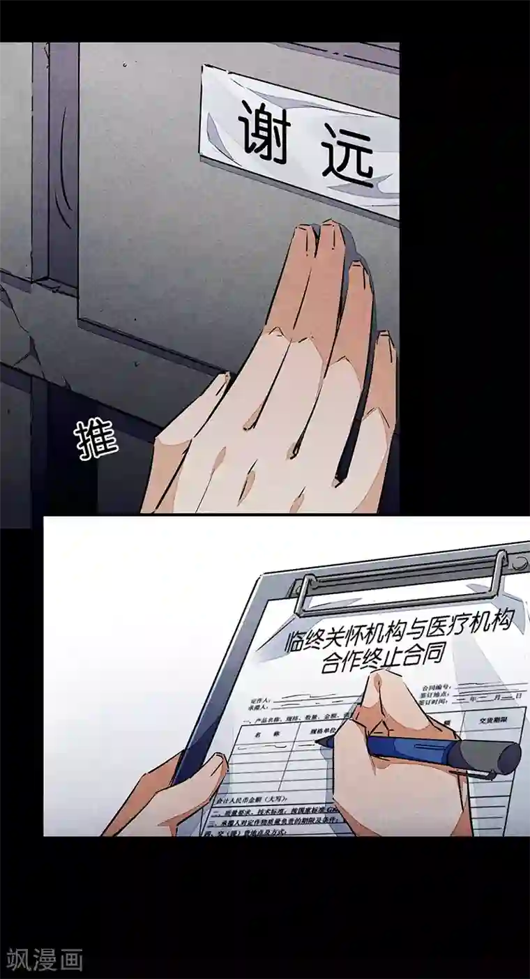 百诡谈第10话4 如果我明天将要死去