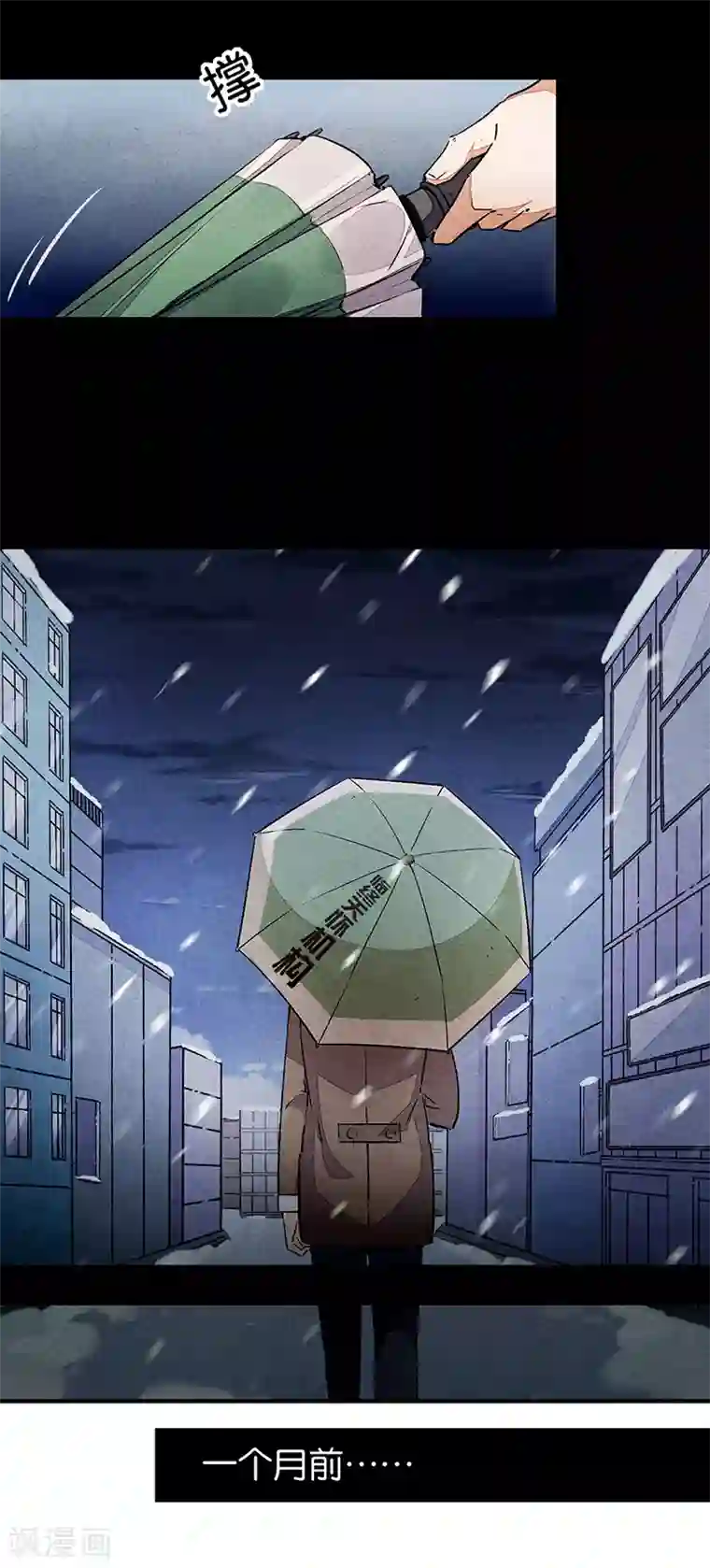 百诡谈第10话4 如果我明天将要死去