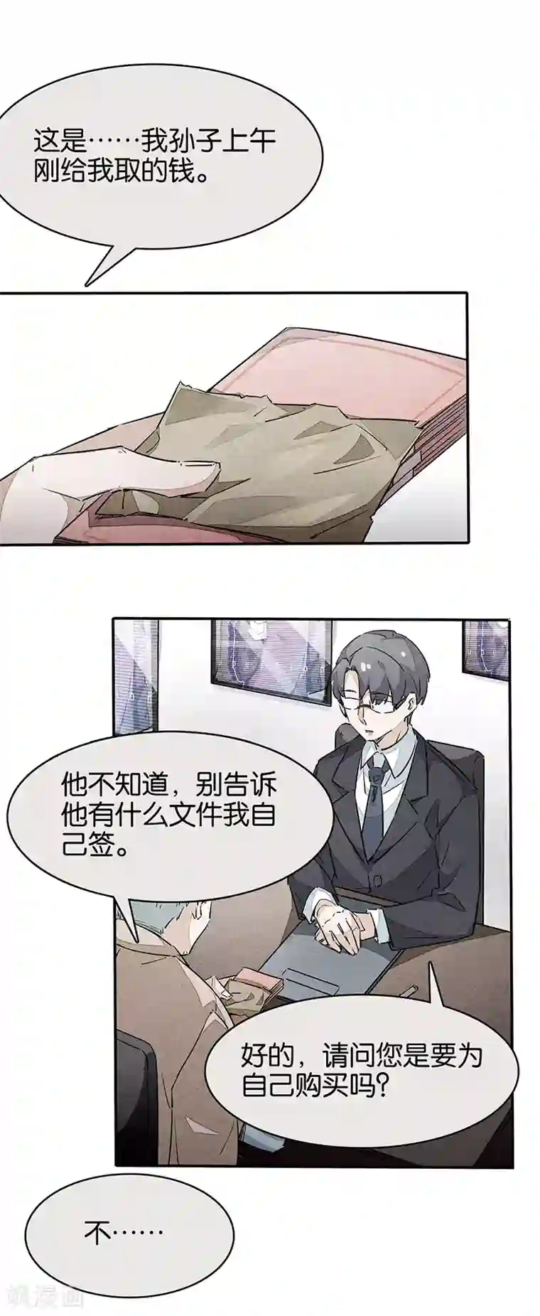 百诡谈第10话4 如果我明天将要死去