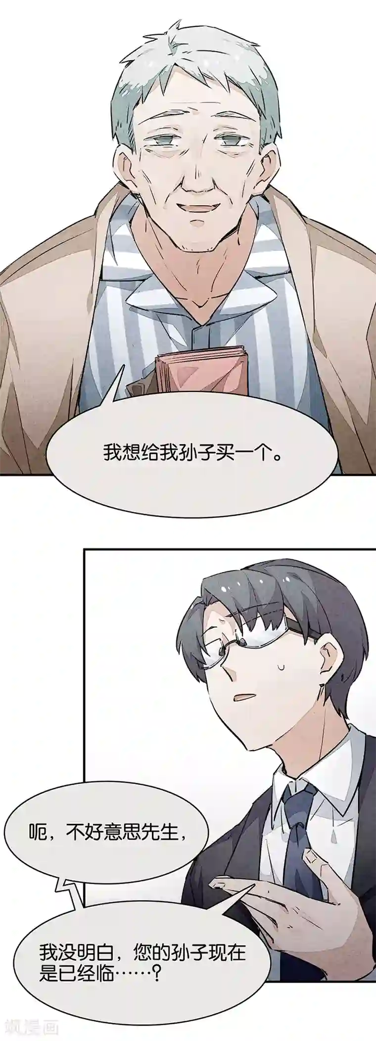 百诡谈第10话4 如果我明天将要死去