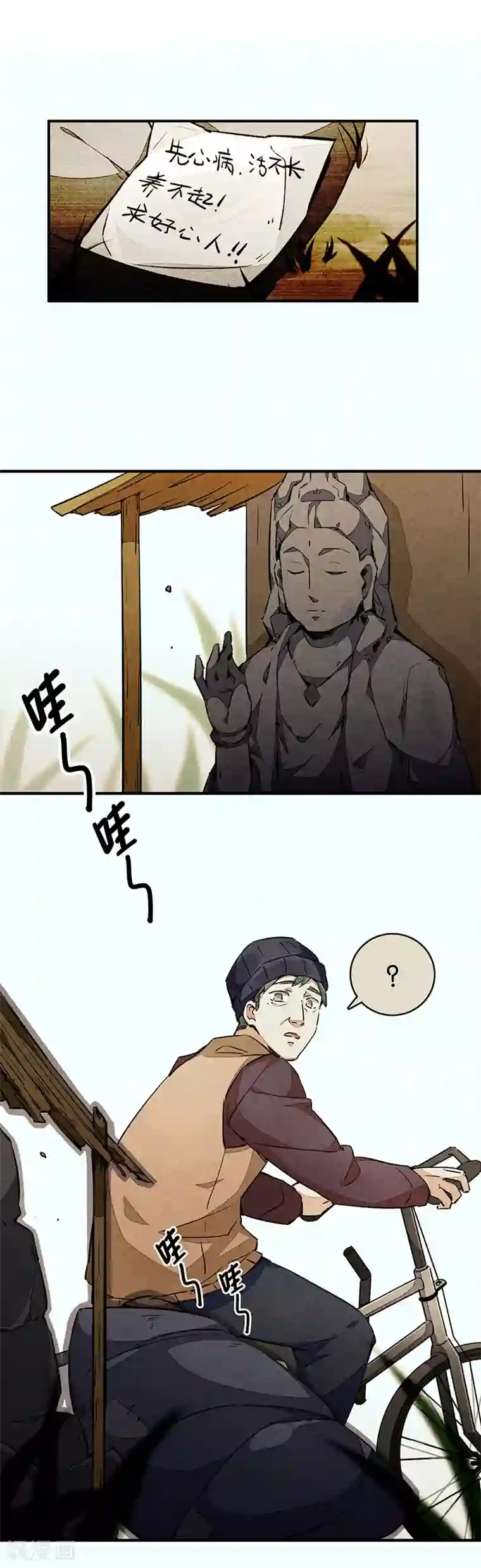 百诡谈第10话4 如果我明天将要死去