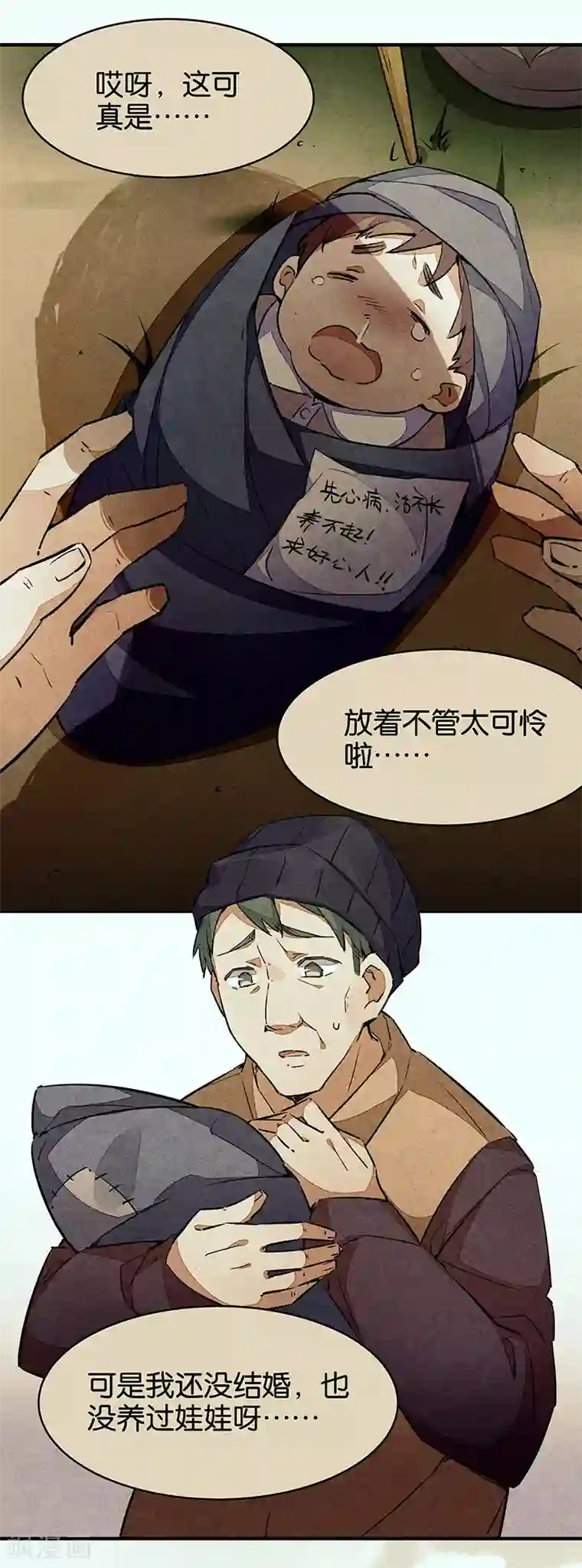 百诡谈第10话4 如果我明天将要死去