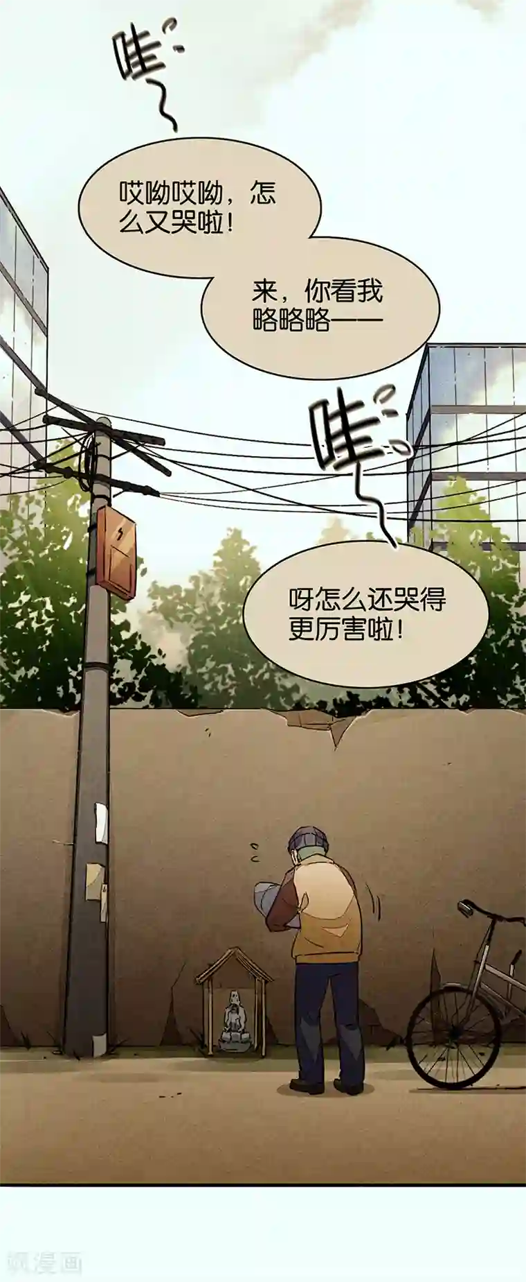 百诡谈第10话4 如果我明天将要死去