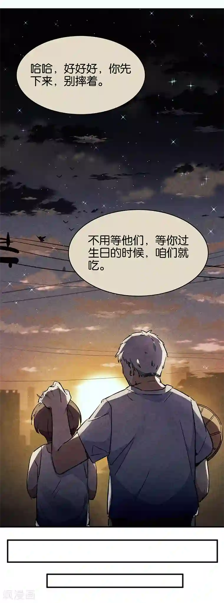 百诡谈第10话4 如果我明天将要死去