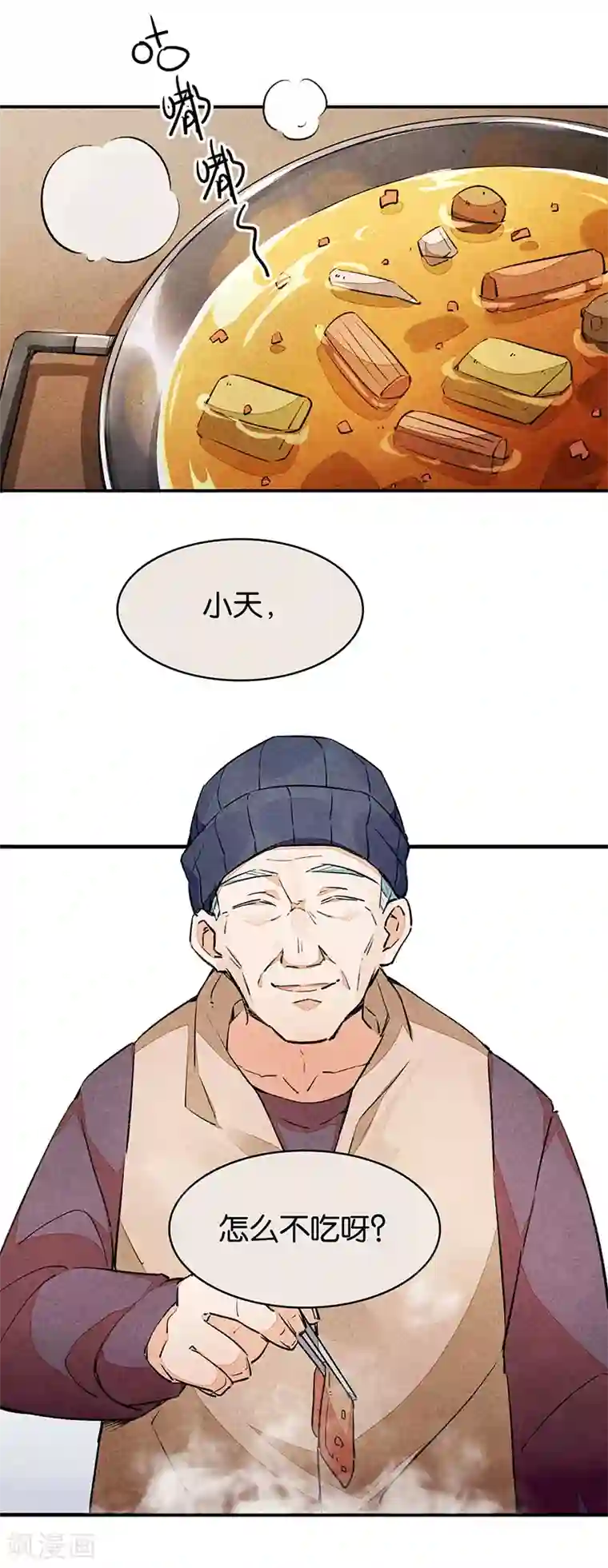 百诡谈第10话4 如果我明天将要死去