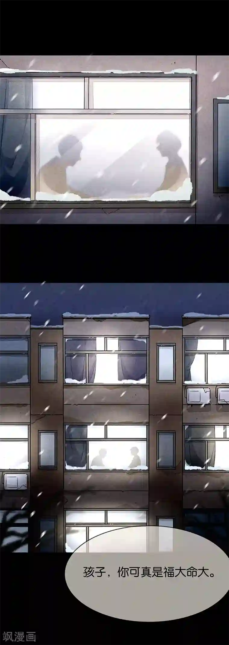 百诡谈第10话4 如果我明天将要死去