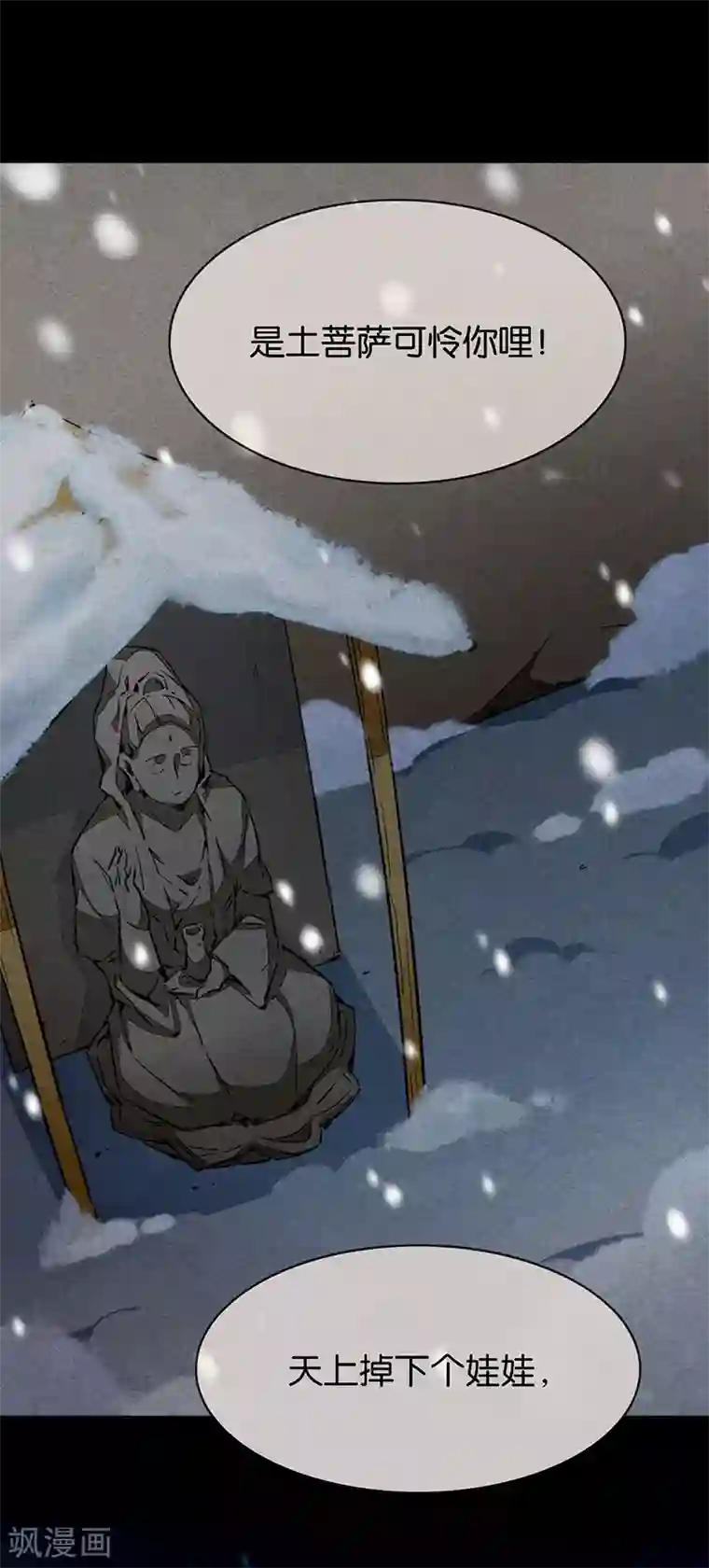 百诡谈第10话4 如果我明天将要死去