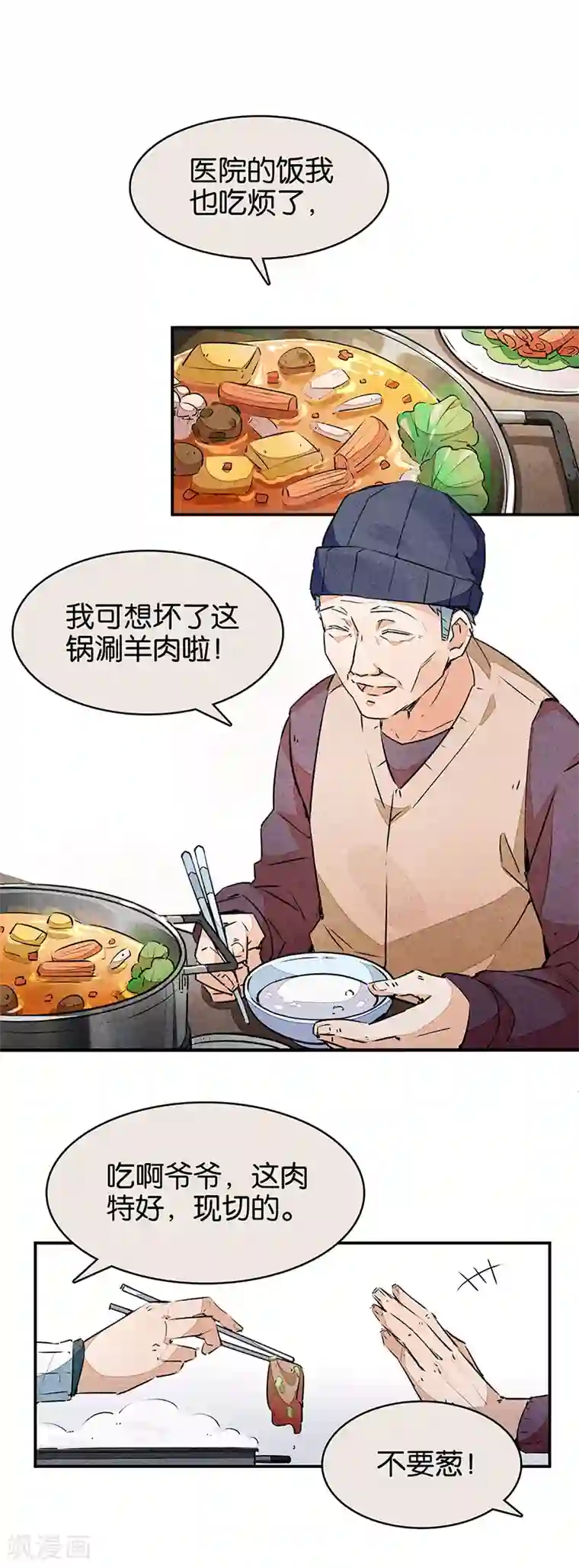 百诡谈第10话4 如果我明天将要死去